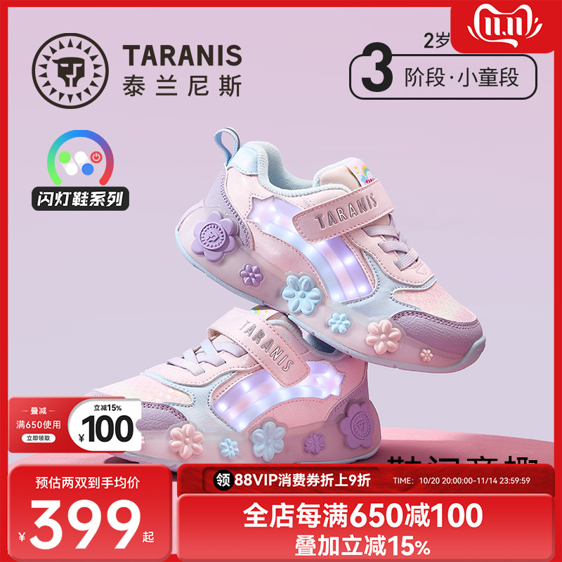 泰兰尼斯儿童保暖闪灯鞋