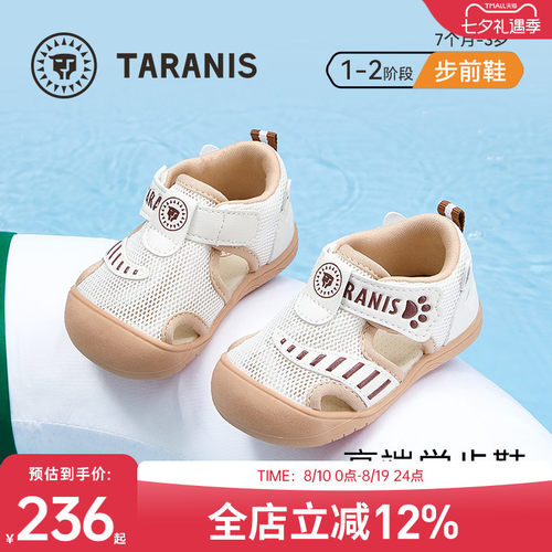 泰兰尼斯夏季透气步前鞋婴幼儿鞋