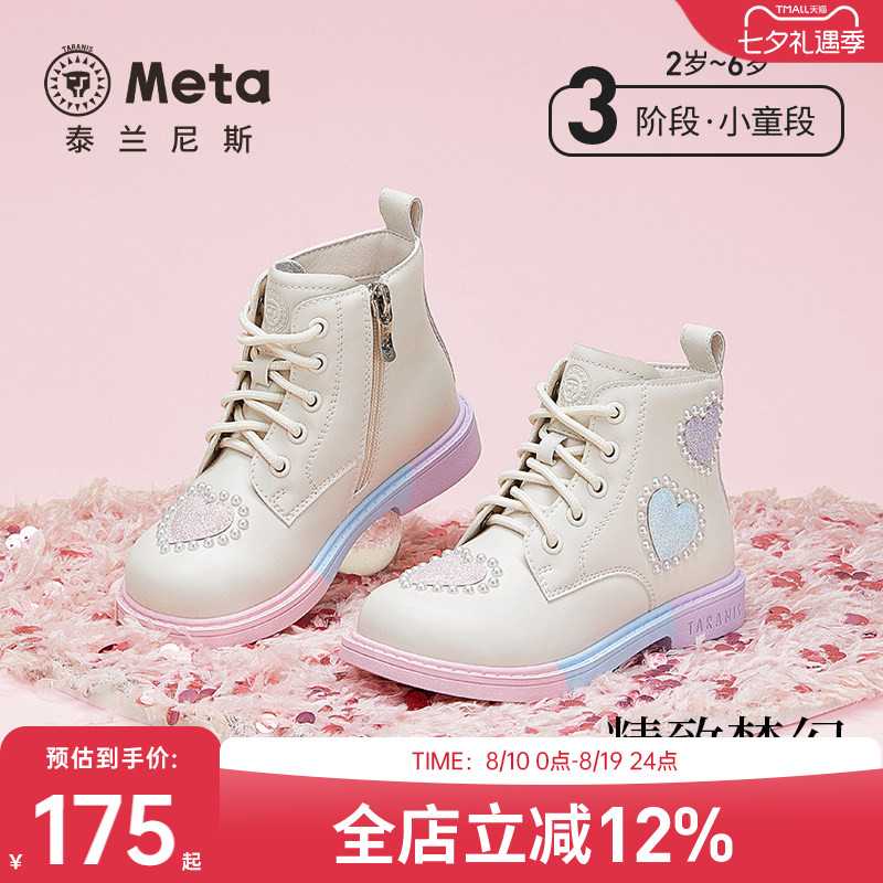泰兰尼斯儿童秋季时尚皮靴