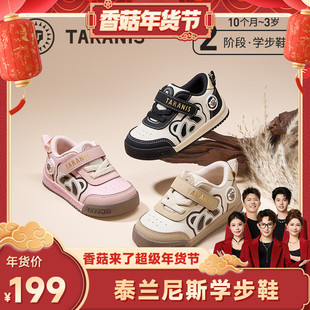 【香菇超级年货节】泰兰尼斯童鞋春季步前鞋男宝宝女童宝宝鞋
