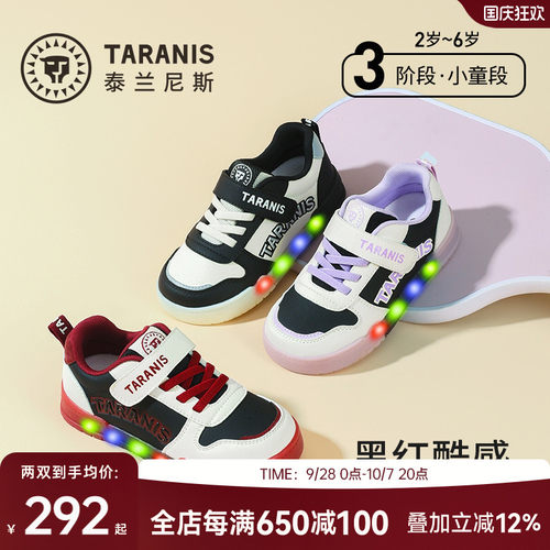 泰兰尼斯儿童闪灯板鞋秋季新款