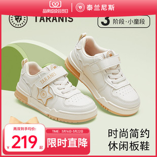 泰兰尼斯儿童板鞋春夏款小白鞋校园男童时尚透气防滑女童运动鞋子
