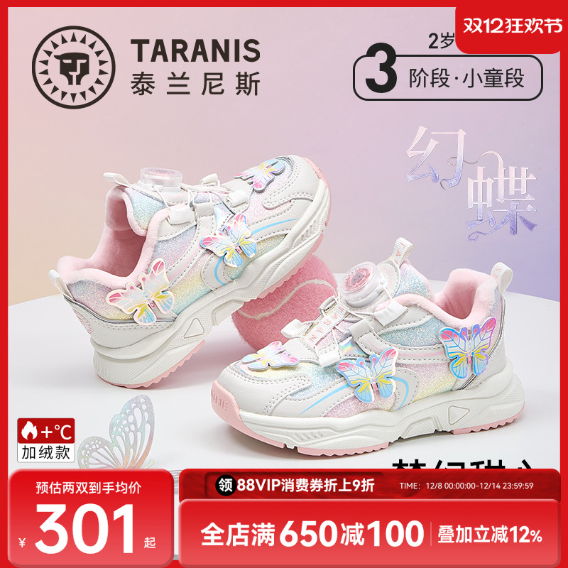 泰兰尼斯冬季新款女童运动鞋
