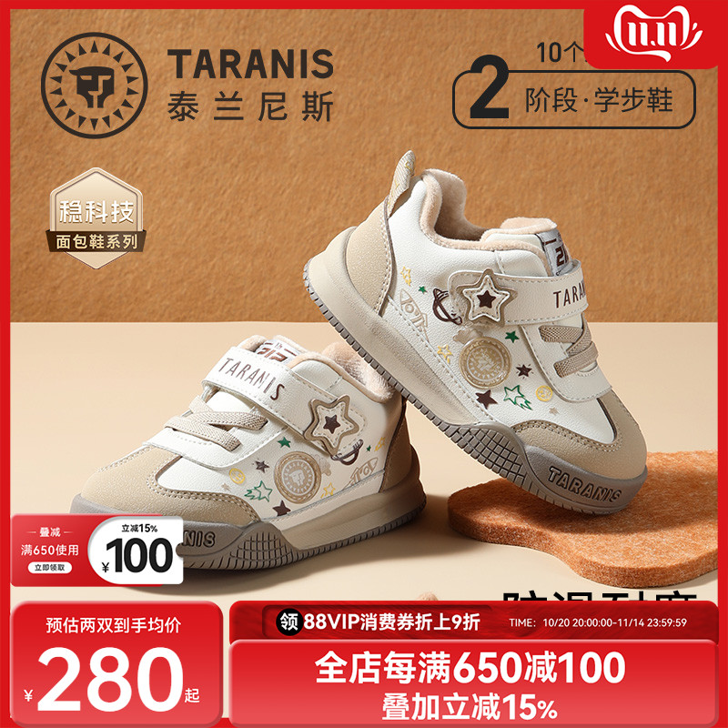 泰兰尼斯冬季加绒学步鞋