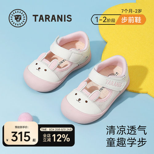 泰兰尼斯春夏透气步前鞋