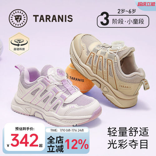 泰兰尼斯儿童运动鞋旋钮跑鞋春季
