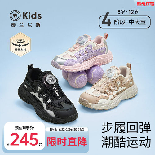 泰兰尼斯kids春夏款儿童老爹鞋