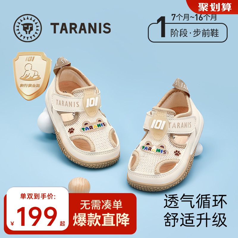 泰兰尼斯101夏季步前凉鞋