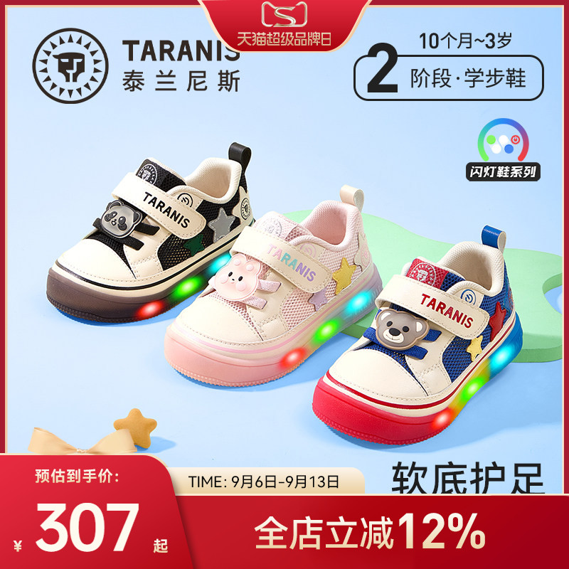 泰兰尼斯男女宝宝闪灯鞋