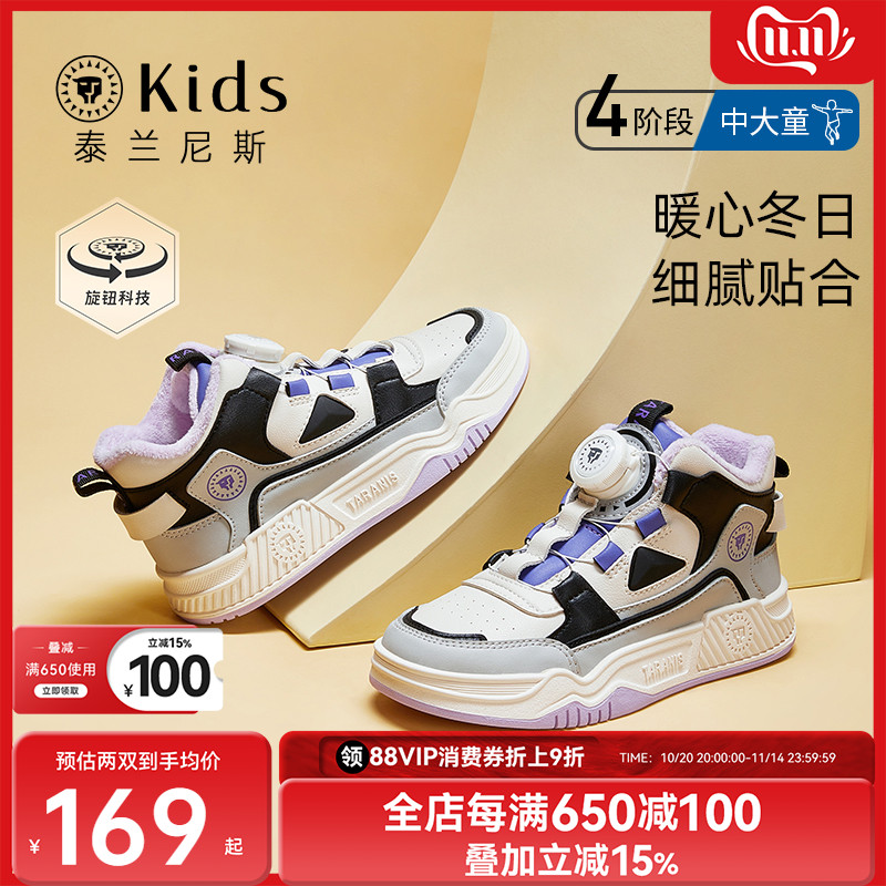 kids男女板鞋泰兰尼斯休闲冬季