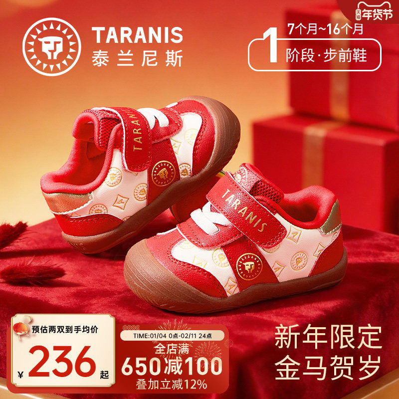 泰兰尼斯童鞋新年春秋新款宝宝鞋女童赤足鞋拜年男宝宝婴儿步前鞋,童鞋/婴儿鞋/亲子鞋,婴儿步前鞋/袜鞋,淘宝优惠券,粉丝福利购,淘宝优惠卷