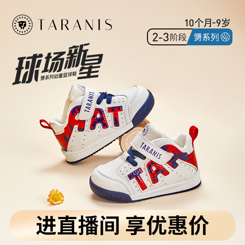 泰兰尼斯童鞋儿童学步鞋男宝宝春秋冬款篮球鞋女童机能防滑面包鞋