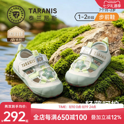 泰兰尼斯婴幼儿鞋凉鞋软底步前鞋