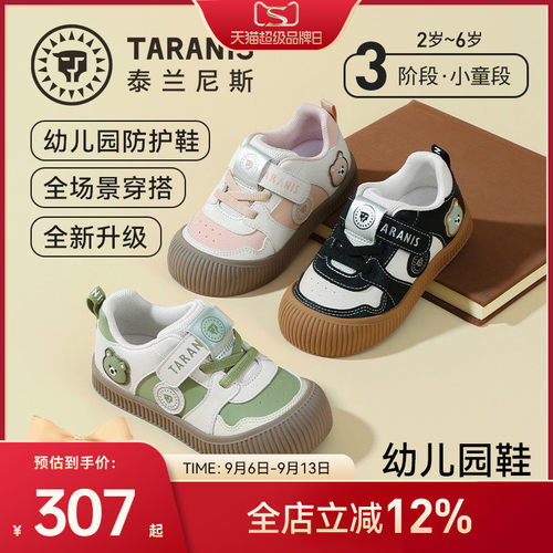 泰兰尼斯春秋新款儿童幼儿园鞋