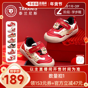 【李佳琦超级年货尾款日】泰兰尼斯童鞋新年限定红色春秋学步鞋