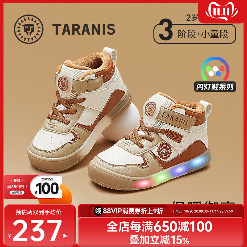 泰兰尼斯加绒保暖闪灯鞋