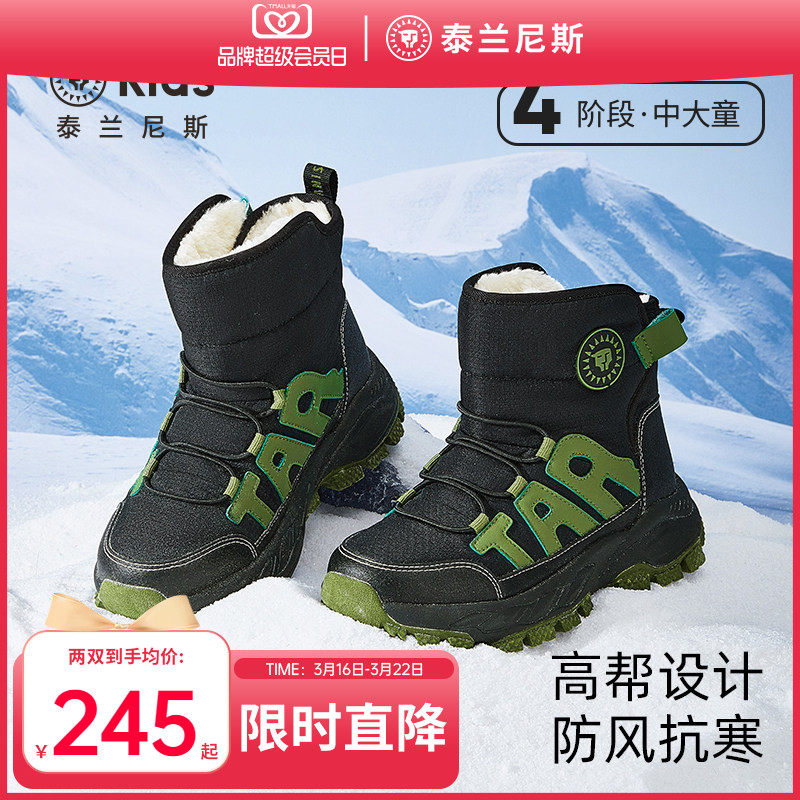 泰兰尼斯新款冬儿童户外雪地靴中大童加绒保暖靴男童大棉运动靴子