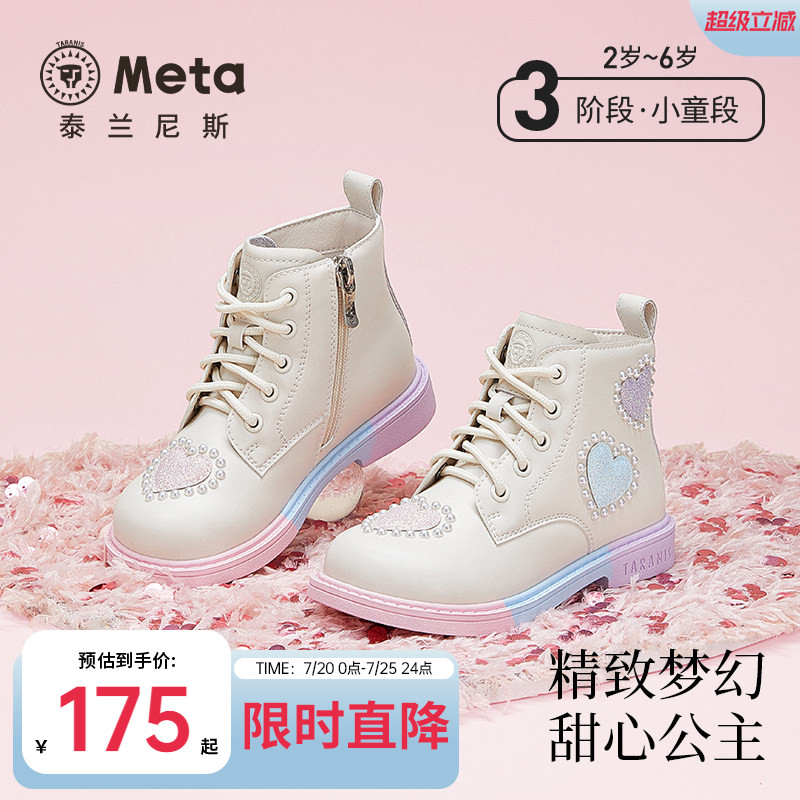 泰兰尼斯儿童秋季时尚皮靴