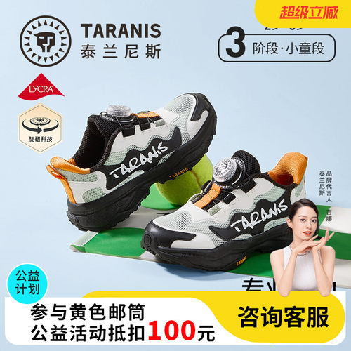 泰兰尼斯户外运动鞋网面徒步鞋