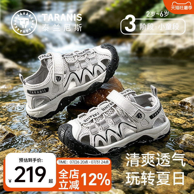 泰兰尼斯夏季新款儿童溯溪鞋