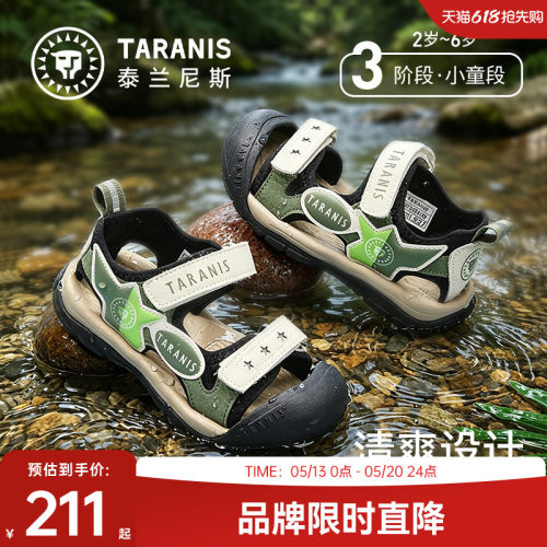 包头防踢户外溯溪鞋泰兰尼斯