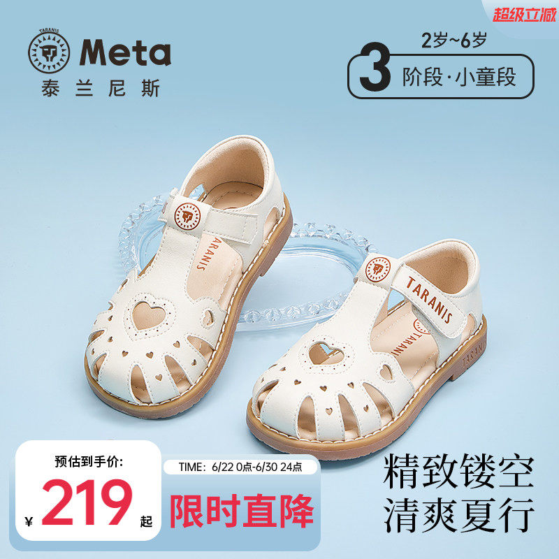 泰兰尼斯精致公主凉鞋