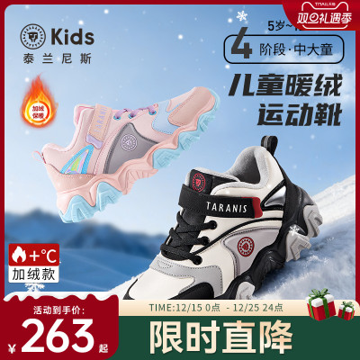泰兰尼斯中大童加绒保暖运动鞋