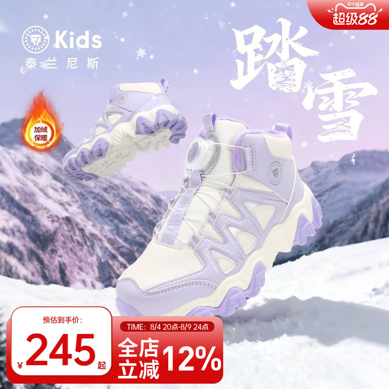 泰兰尼斯女童高帮加绒运动靴