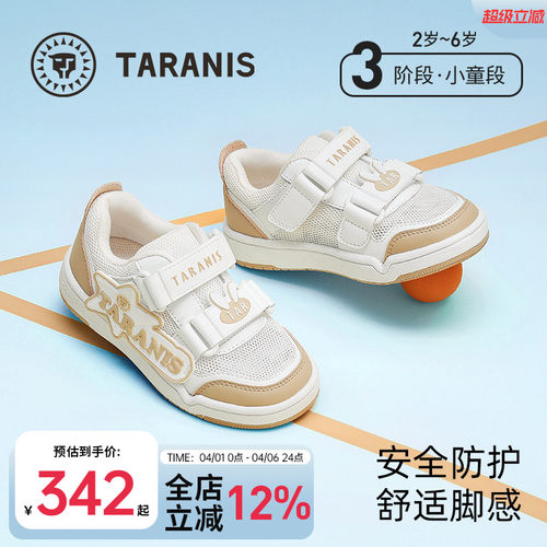 泰兰尼斯儿童板鞋男童休闲鞋