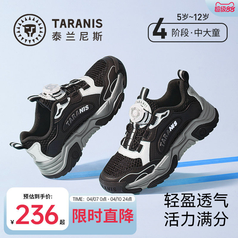 泰兰尼斯kids中大童运动鞋春夏款男童透气舒适跑步鞋女童轻量鞋子