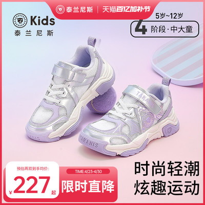 泰兰尼斯kids中大童透气舒适跑步鞋男童轻量运动鞋女童时尚休闲鞋