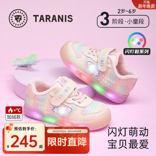 泰兰尼斯儿童闪灯鞋秋冬新款