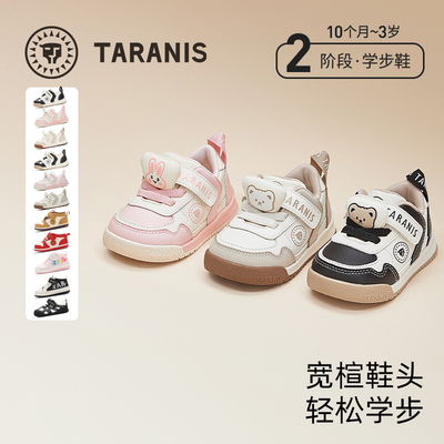 泰兰尼斯萌趣小熊学步面包鞋