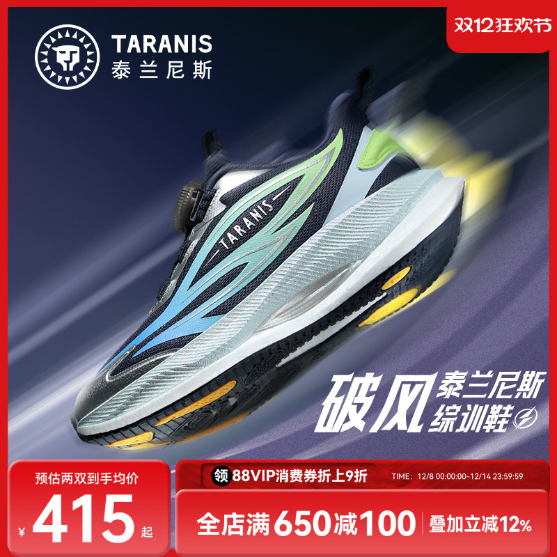 泰兰尼斯中大童体测综训鞋