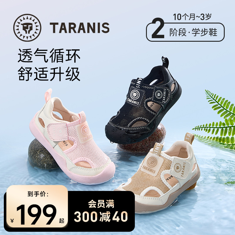 泰蘭尼斯男女童學步涼鞋