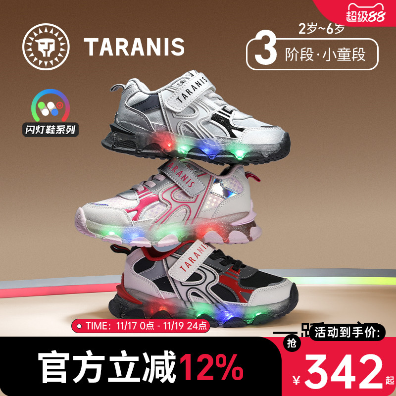 泰兰尼斯儿童闪灯运动鞋