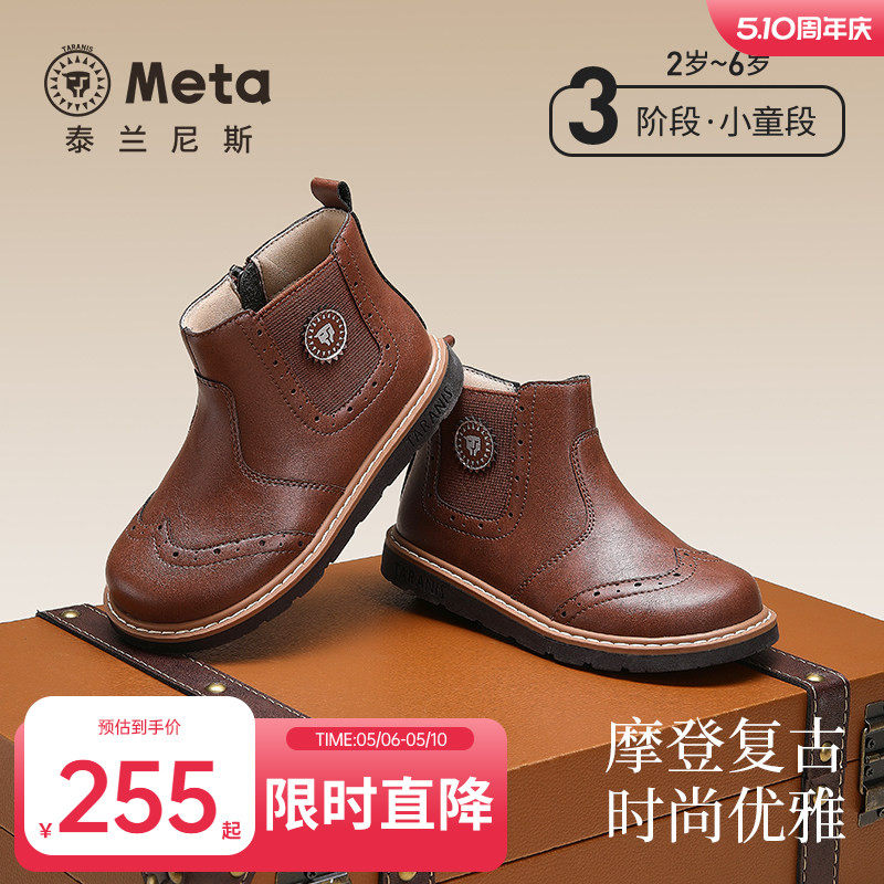 泰兰尼斯meta儿童皮靴春秋新款切尔西靴女童时尚复古短靴男童靴子