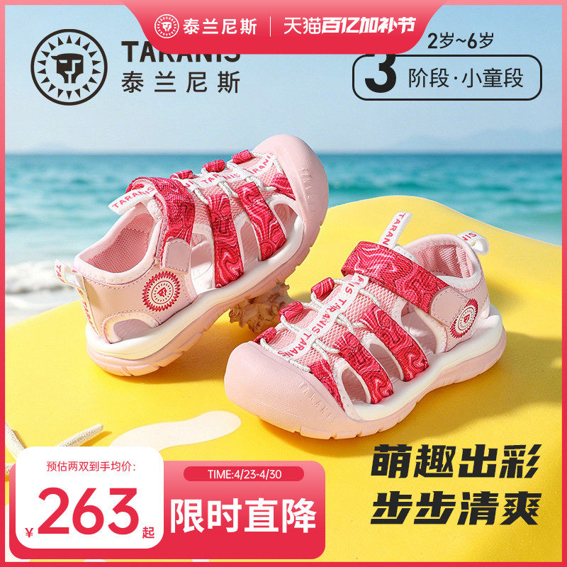 泰兰尼斯儿童户外凉鞋2026夏季新款男女童包头运动宝宝凉鞋外穿鞋