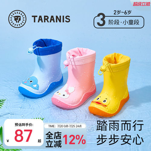 泰兰尼斯儿童雨鞋夏季宝宝雨鞋