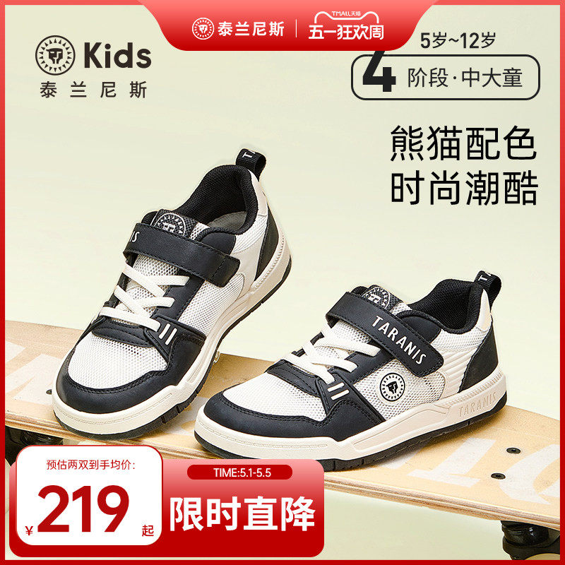 泰兰尼斯kids儿童时尚休闲板鞋春款男女童运动鞋中大童滑板鞋