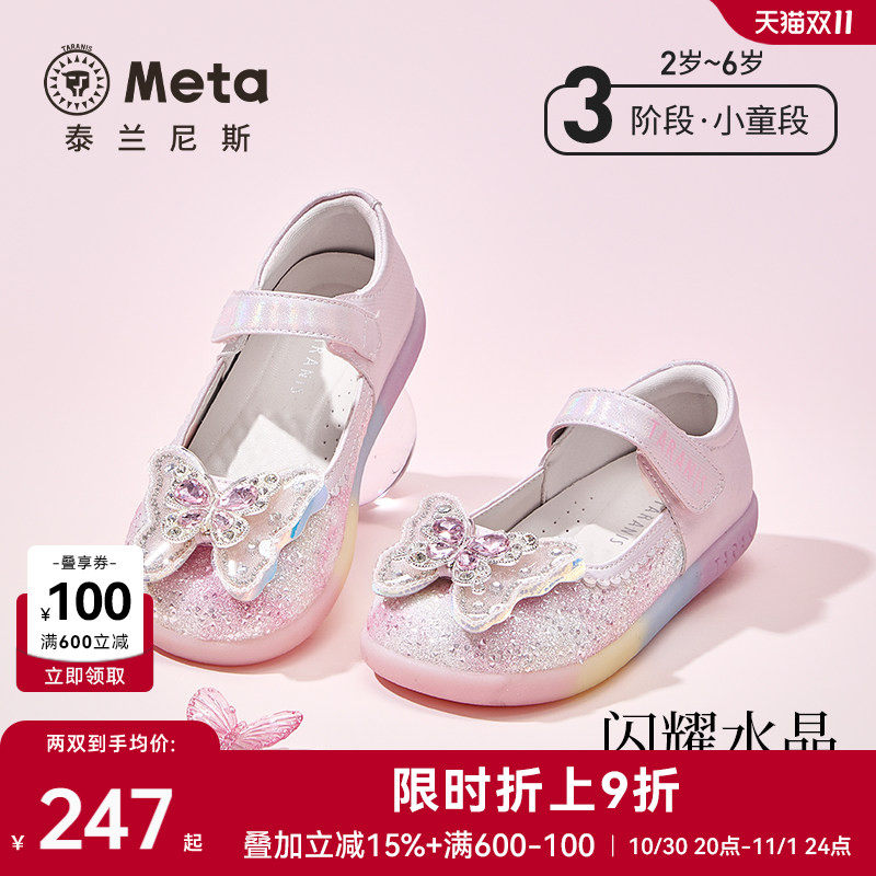 泰兰尼斯meta公主皮鞋春秋款女童水晶鞋小女孩闪耀软底时尚单鞋子