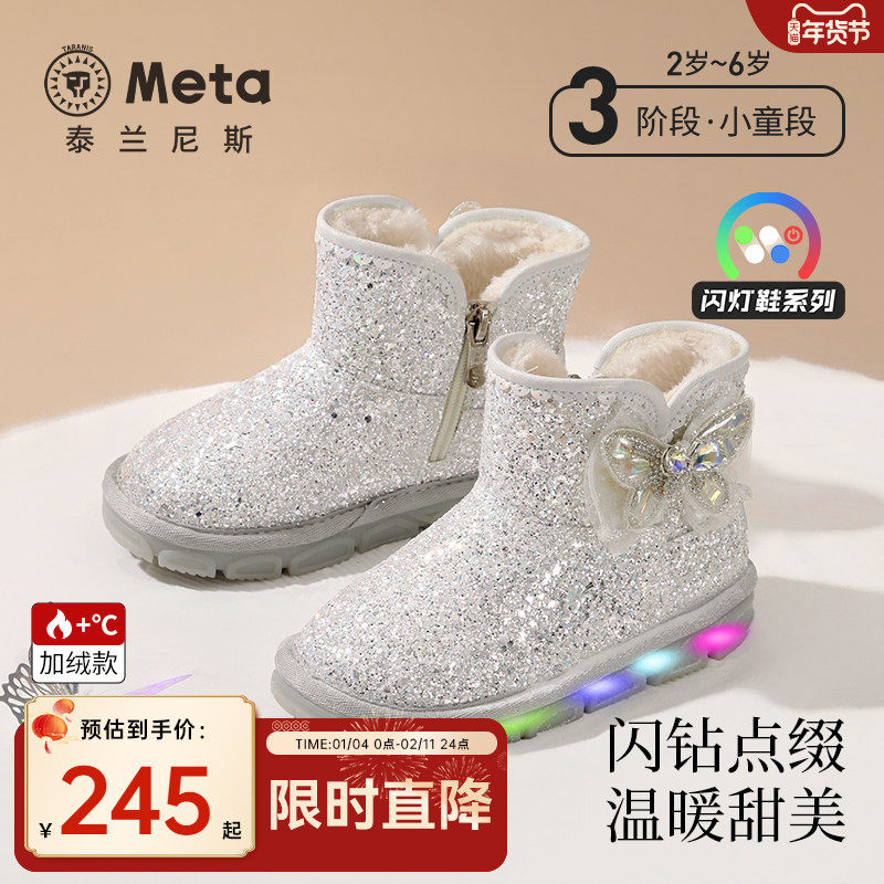 泰兰尼斯meta儿童雪地靴冬季新款加厚保暖女童棉鞋发光闪灯鞋棉靴,童鞋/婴儿鞋/亲子鞋,雪地靴,淘宝优惠券,粉丝福利购,淘宝优惠卷