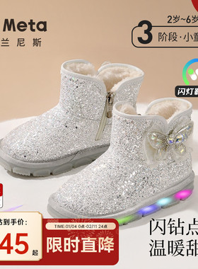泰兰尼斯meta儿童雪地靴冬季新款加厚保暖女童棉鞋发光闪灯鞋棉靴