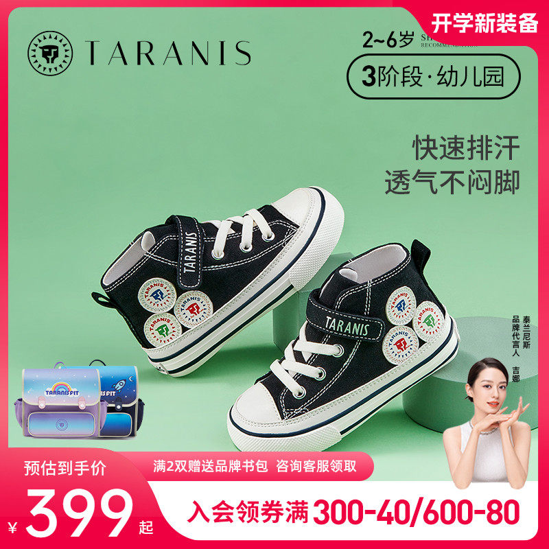 泰兰尼斯三狮秋季新款男童鞋子儿童鞋帆布鞋高帮板鞋女宝宝运动鞋属于什么档次？