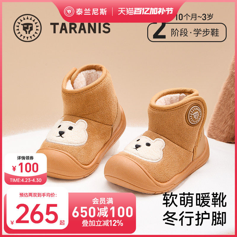 泰兰尼斯雪地靴冬季新款童鞋防滑软底靴子男宝宝加绒保暖鞋子女童
