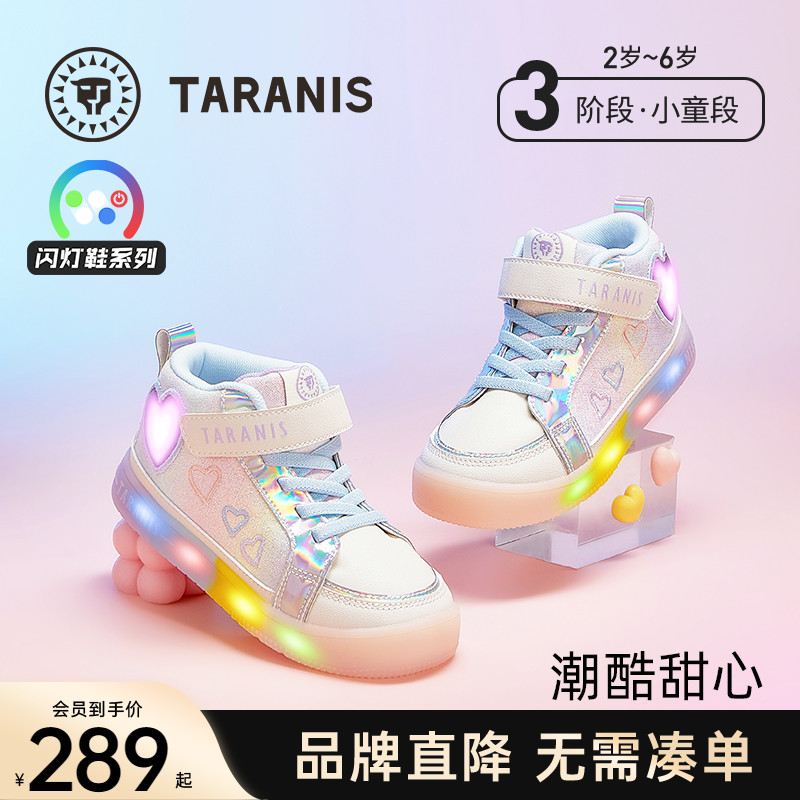 泰兰尼斯秋季新款闪灯鞋