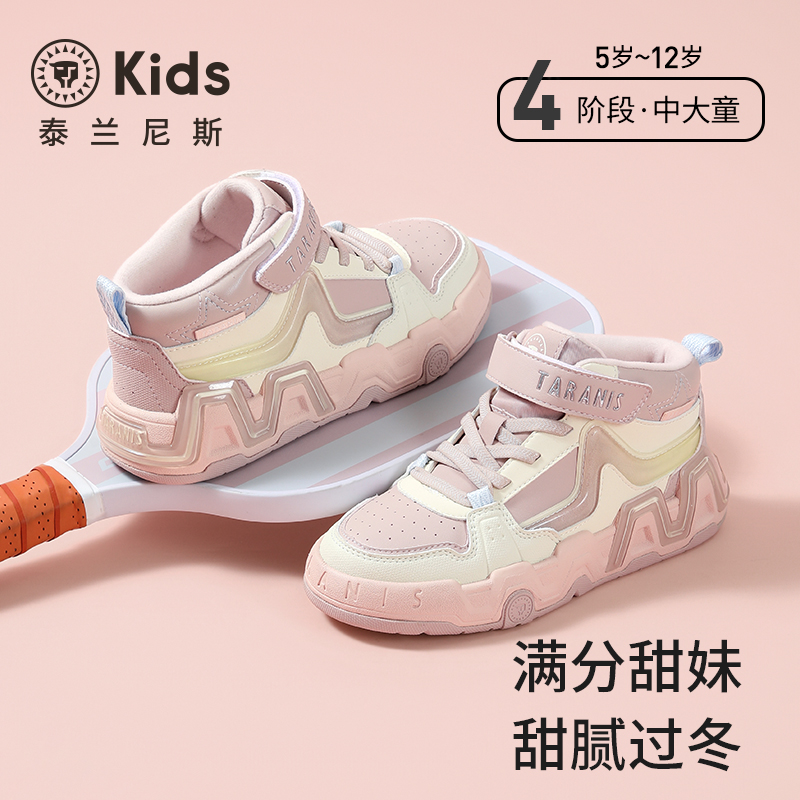 泰兰尼斯儿童加绒保暖板鞋