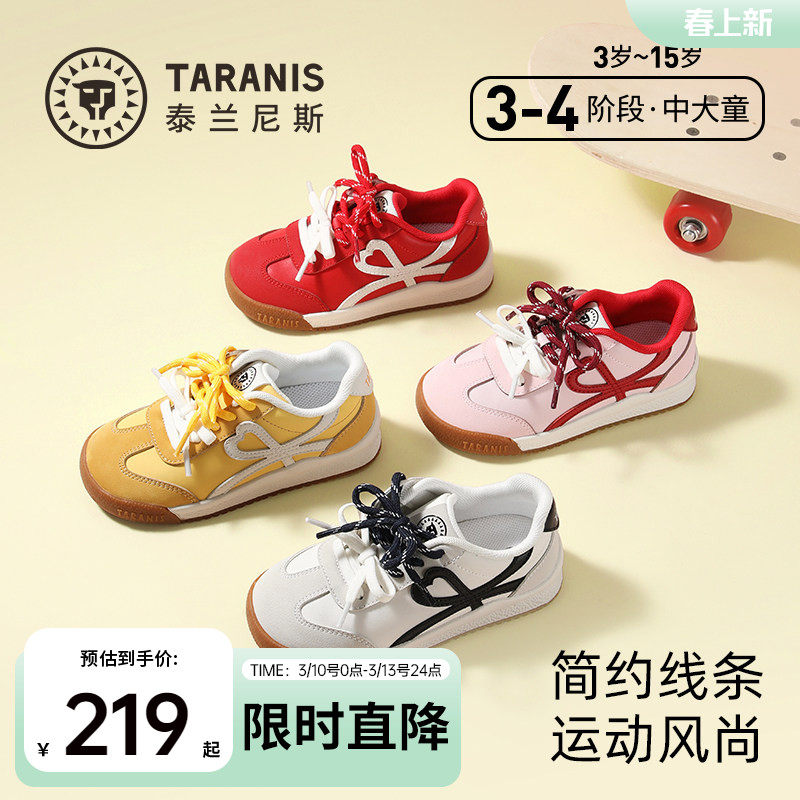 泰兰尼斯童鞋春款儿童板鞋男童德训鞋防滑运动鞋女童时尚慢跑鞋子