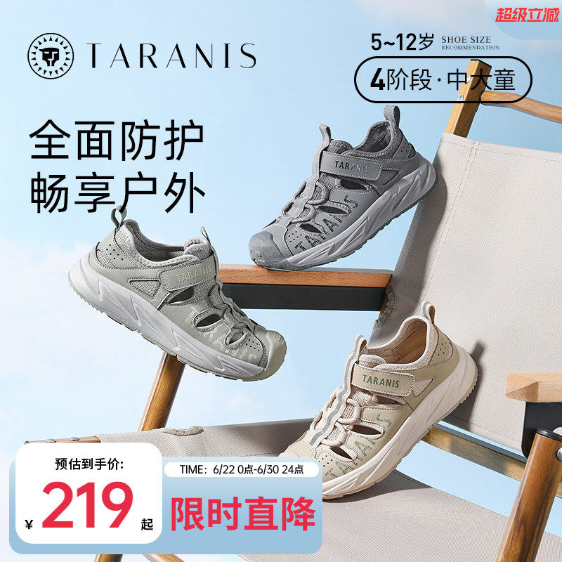 软底包头沙滩凉鞋泰兰尼斯夏季