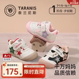 子婴儿步前鞋 男童宝宝软底防滑女童鞋 秋冬新生宝宝鞋 泰兰尼斯童鞋